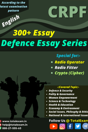 Essay Book for CRPF ROBC BRF CYPHER | CRPF Radio Operator | CRPF Radio Fitter | PBCC