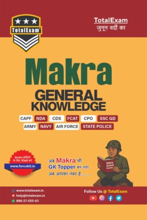 Makra General Knowledge (Samanya Gyan) | Makra GK (English) – Subjective Guide for Defence Exams | Detailed Explanations, Visual Aids | CAPF AC LDCE | CRPF HC GD LDCE | CRPF BSF ITBP SSB SI LDCE | English Medium